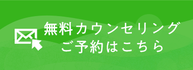 お問い合わせフォーム